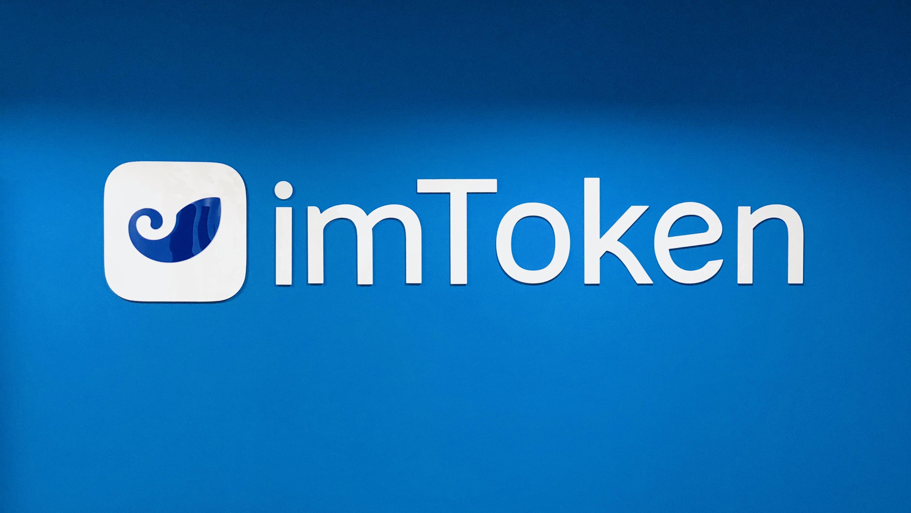 imtoken切换主网_imtoken网络切换_imtoken切换主网