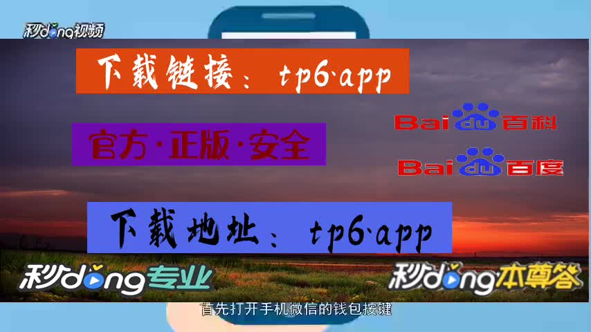 钱包trx_tp钱包下载不了怎么办_钱包app下载