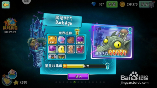 黑暗时代破解版2021_黑暗时代破解版无限钻石版_黑暗时代游戏手机版破解版