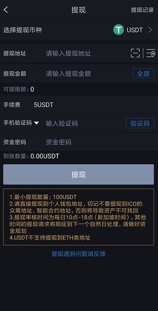 imtoken钱包提币教程_钱包提币怎么提_币钱包怎么用