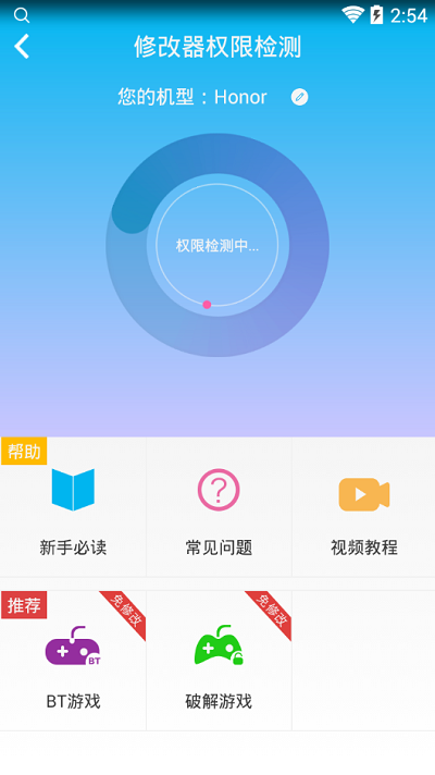免root游戏手机_免root的游戏辅助软件_免root玩机