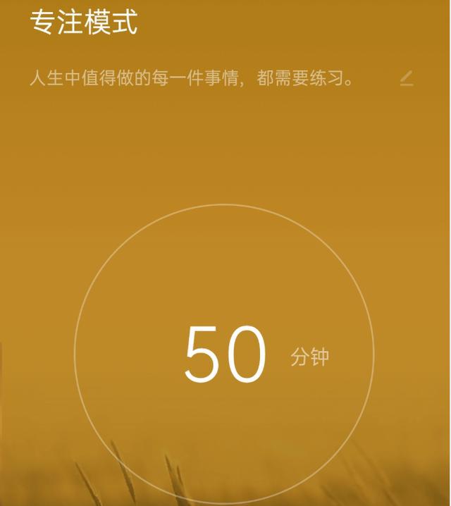 苹果手机专注模式是什么意思_苹果手机专注模式_苹果手机专注模式耗电吗