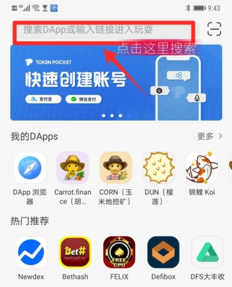 钱包app下载安装安卓版_钱包app下载_tp钱包安卓版官方下载