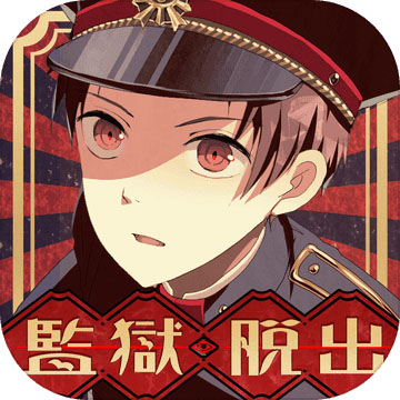监狱少年破解_监狱少年手机游戏下载_监狱少年汉化内购破解版
