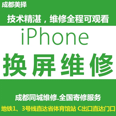 苹果6splus换屏幕大概多少钱_iphone6plus换屏幕_换苹果屏幕要多少钱6p