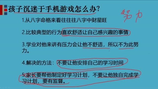 孩子迷手机 手机游戏_游戏迷的孩子怎么治疗_小孩入迷手机游戏怎么办