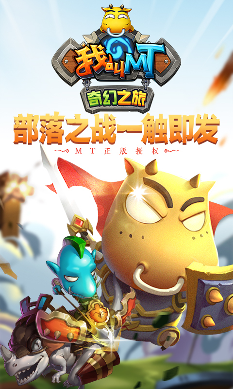 捷克大师手机游戏推荐_捷克大师手机游戏怎么玩_捷克手机游戏大师