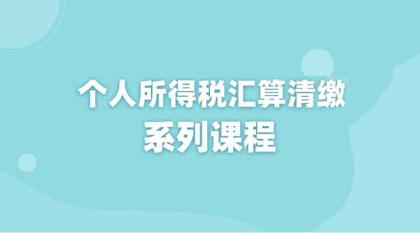 主播超过多少要交个人所得税_主播缴纳个税_个人主播扣税标准