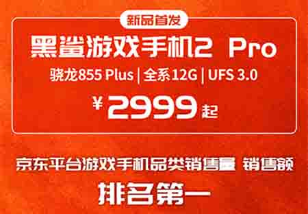 黑鲨手机2进游戏黑屏_黑鲨游戏手机怎样开机_启动黑鲨游戏模式