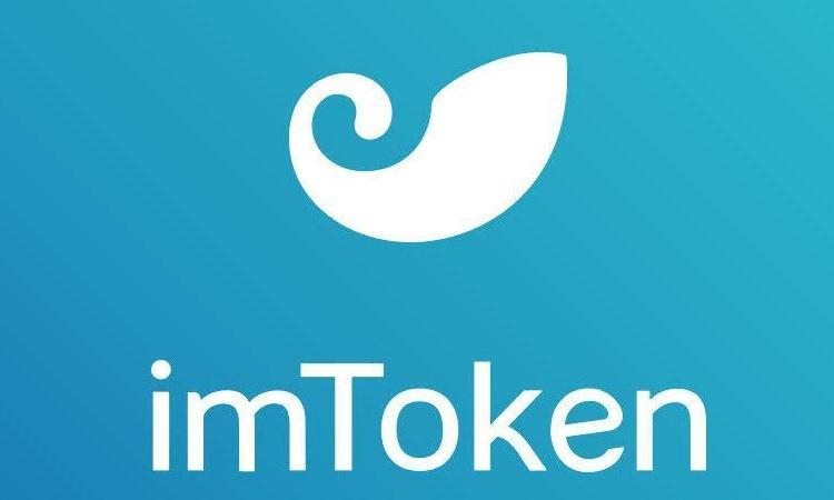 imtoken有ios版吗_imtoken官网下载_imtoken英文版