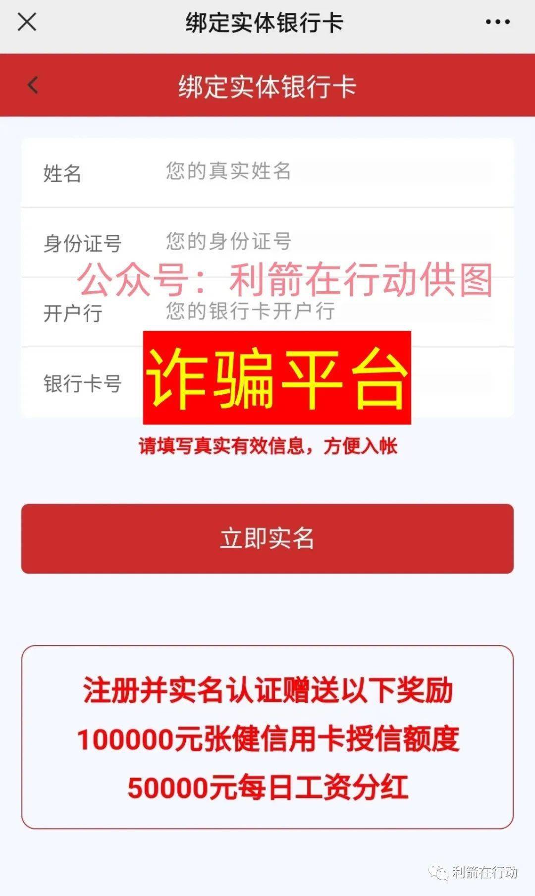 安装提醒发现恶意应用_tp钱包安装不了发现恶意应用_安装app发现恶意应用