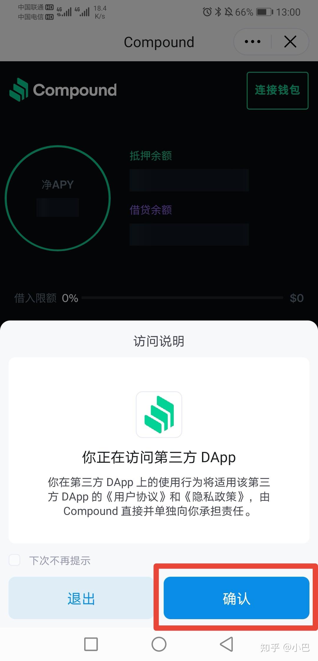 imtoken钱包授权_imtoken授权_imtoken授权管理教程