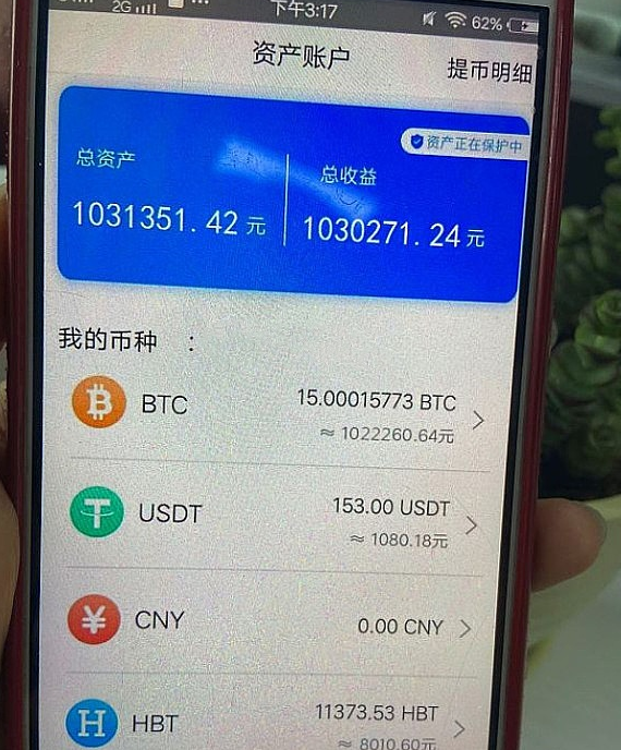 imtoken怎么转火币_imtoken怎么转火币_imtoken怎么转火币