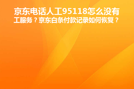 电话是谁发明的_95118是什么电话_电话是多少