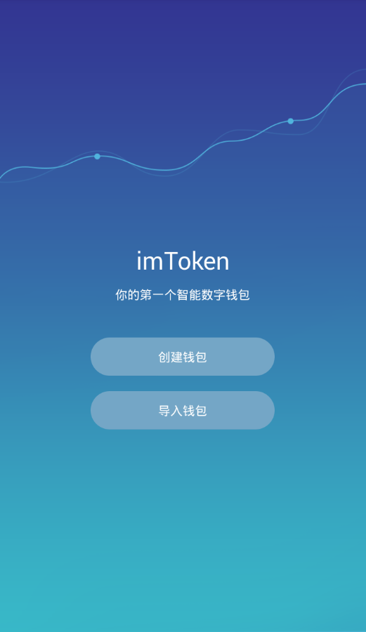 imtoken官网下载链接_imtoken.im_imtoken官方网站地址