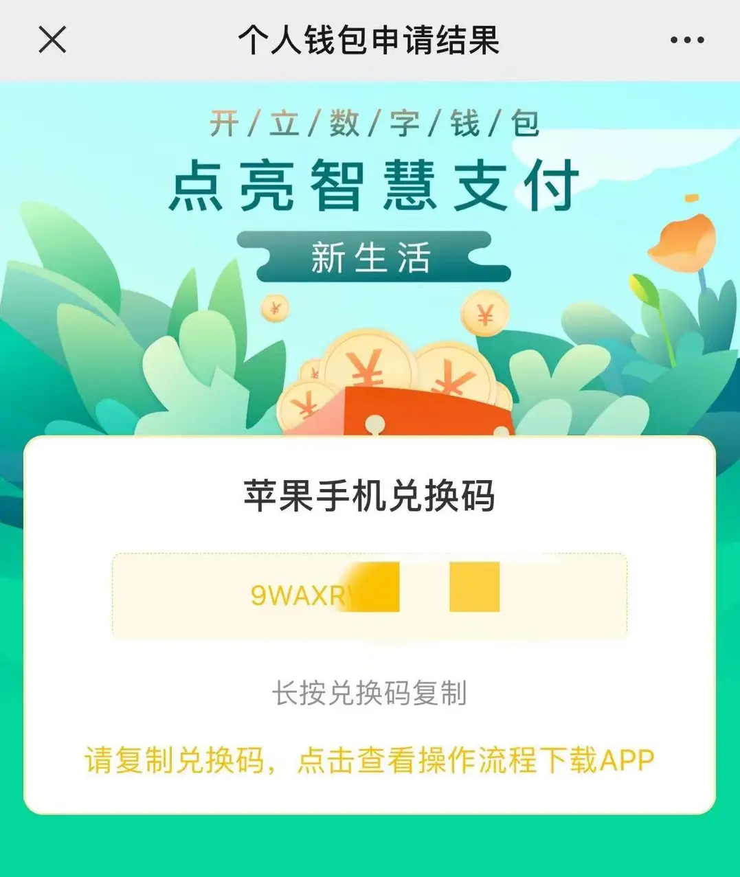 人民币钱包是违法吗_tp钱包怎么变成人民币_钱包里的币怎么换成人民币
