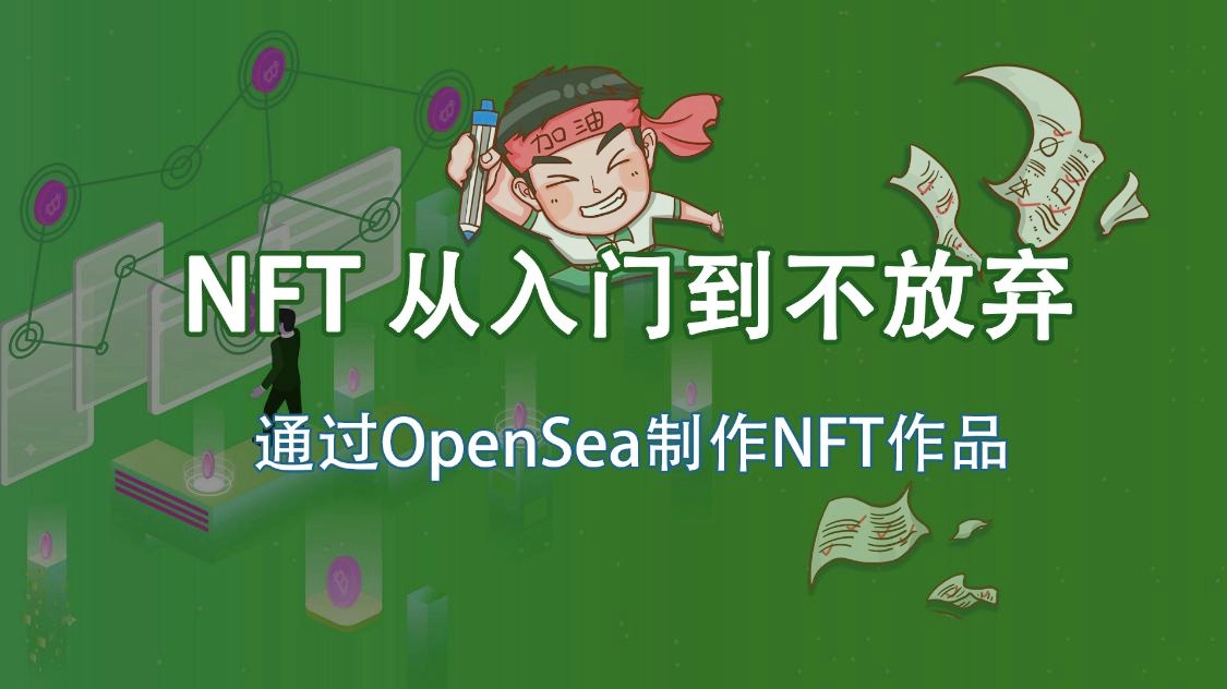 tp钱包怎么使用opensea_钱包使用方法_钱包使用什么颜色的好