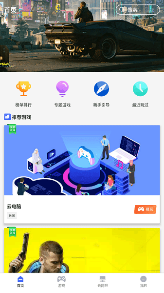 免费玩电脑游戏的手机游戏_免费用手机玩电脑游戏软件_电脑游戏手机玩免费