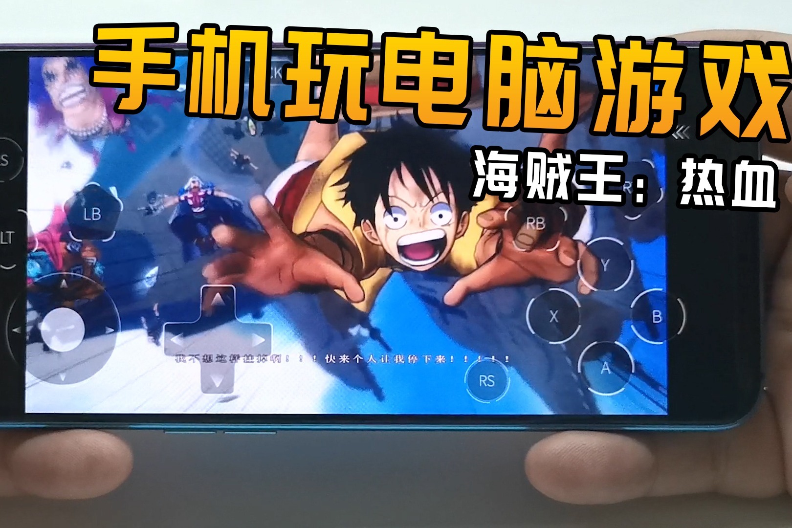电脑游戏手机玩免费_免费用手机玩电脑游戏软件_免费玩电脑游戏的手机游戏