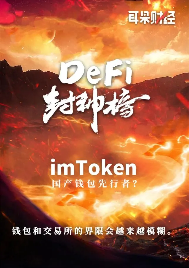 imtoken钱包被冻结_钱包账户被冻结申请解冻_imtoken钱包被司法冻结