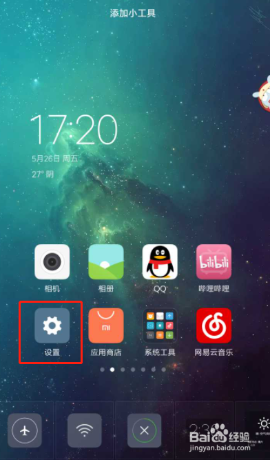 如何关闭手机禁止下载_如何关闭禁止下载软件_怎么关闭禁止手机下载游戏