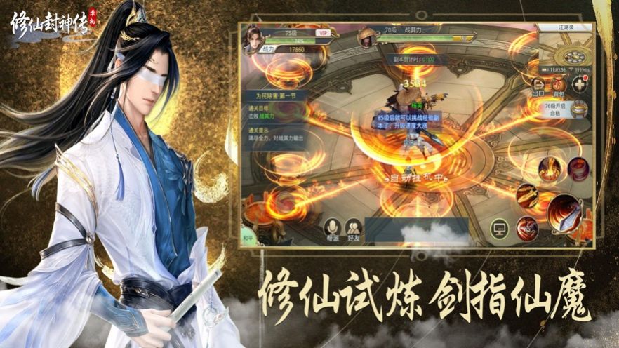 最好玩儿的仙侠手游_好玩的最新手机仙侠游戏_好玩仙侠手游排行榜