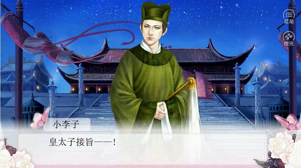扮演皇上_皇帝扮演手机游戏_扮演类手游