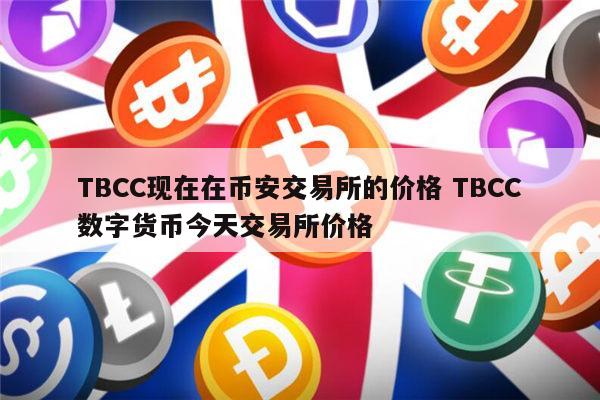 法币交易怎么提现_支持法币交易的钱包_TP钱包用法币购买USDT