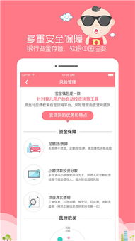 宝宝钱包app下载安装,宝宝钱包网站(图1) 宝宝钱包app下载安装,宝宝钱包网站(图1)