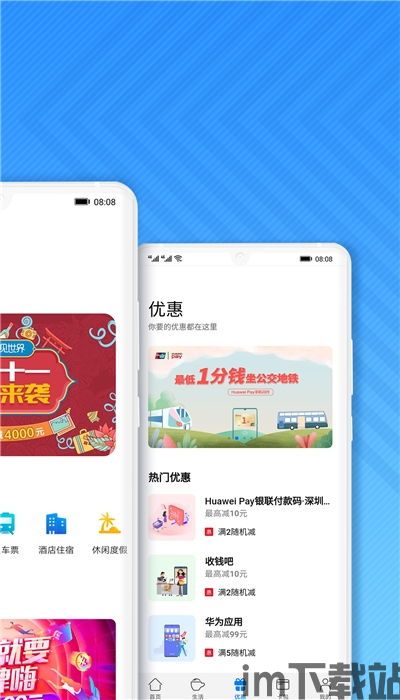 华为钱包老版本下载,华为钱包旧版本下载(图1)