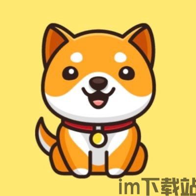 tp钱包怎么买babydoge,tp钱包怎么买usdt币(图1) tp钱包怎么买babydoge,tp钱包怎么买usdt币(图1)