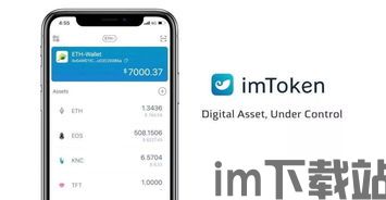 imtoken官方钱包,imtoken钱包dapp(图4)