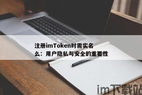 imtoken注册流程,imtoken如何注册(图3)