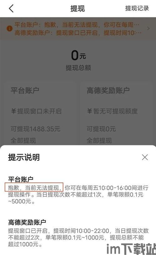 im钱包转账失败了口矿工费,im钱包转账失败会怎么样(图1)