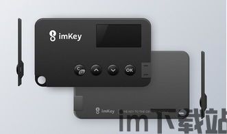 imkey硬件钱包哪里购买,imkey硬件钱包怎么使用(图2)