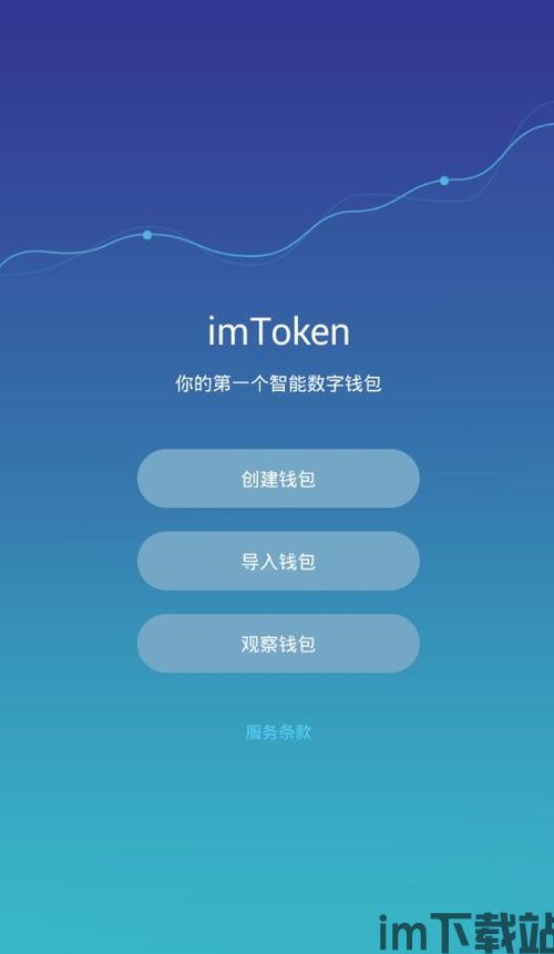 imtoken怎么使用usb,imtoken 教程(图3)