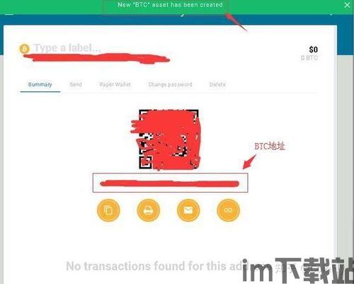 imtoken钱包下载安卓,imtoken钱包安卓版下载v1(图3)