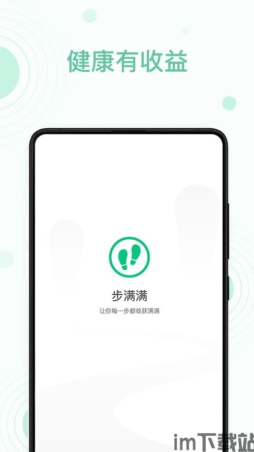 满满钱包APp下载,满满钱包app下载安装(图1) 满满钱包APp下载,满满钱包app下载安装(图1)