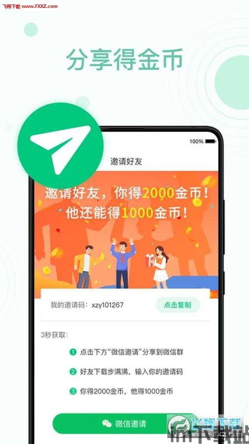满满钱包APp下载,满满钱包app下载安装(图4) 满满钱包APp下载,满满钱包app下载安装(图4)