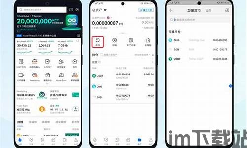 imtoken钱包支持哪些币种,imtoken支持的币种(图2)