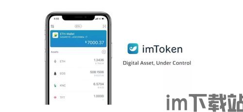 imtoken钱包支持哪些币种,imtoken支持的币种(图1)