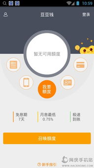豆豆钱包app下载安装,豆豆钱包网址(图3)