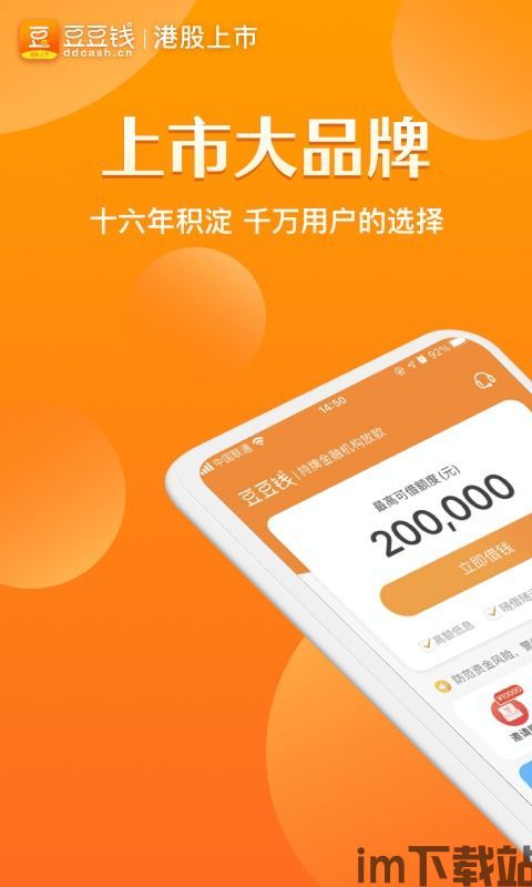 豆豆钱包app下载安装,豆豆钱包网址(图4)
