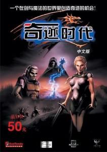 奇迹时代,奇点时代官网(图1)