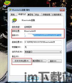 蓝叠模拟器 游戏存档,蓝叠模拟器游戏存档位置(图4)