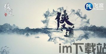 丰富的玩法和元素为玩家带来全新的武侠体验,武侠文化(图2) 丰富的玩法和元素为玩家带来全新的武侠体验,武侠文化(图2)