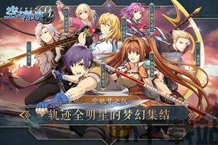 轨迹游戏最新,轨迹 游戏(图3) 轨迹游戏最新,轨迹 游戏(图3)