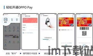 OPPO钱包怎么下载,oppo钱包怎么下载安装(图1) OPPO钱包怎么下载,oppo钱包怎么下载安装(图1)