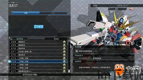 sd高达g世纪火线纵横ex模式,sd高达g世纪火线纵横els00q(图1) sd高达g世纪火线纵横ex模式,sd高达g世纪火线纵横els00q(图1)