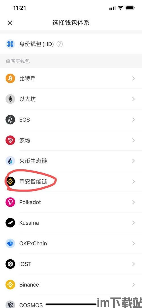 TP钱包下载地址,Tp钱包下载地址(图2)